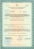 Аппарат СКЭНАР-1-НТ (исполнение 01)  купить в Вольске