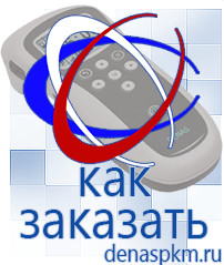 Официальный сайт Денас denaspkm.ru Косметика и бад в Вольске