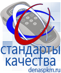 Официальный сайт Денас denaspkm.ru Косметика и бад в Вольске