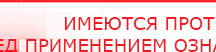 купить ЧЭНС-01-Скэнар-М - Аппараты Скэнар Официальный сайт Денас denaspkm.ru в Вольске