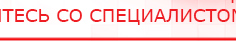 купить СКЭНАР-1-НТ (исполнение 01)  - Аппараты Скэнар Официальный сайт Денас denaspkm.ru в Вольске